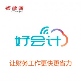 用友好会计财务软件一键报税畅捷通好会计智能电票归档云财务软件
