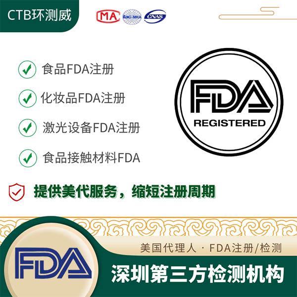 激光投点仪FDA注册美国出口认证