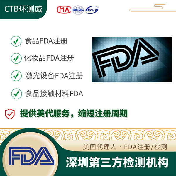 测距仪FDA检测美国激光注册