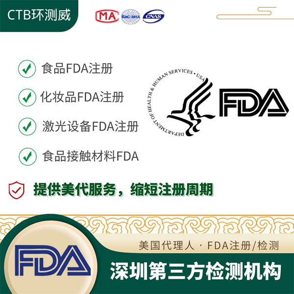 激光雷达FDA注册激光检测