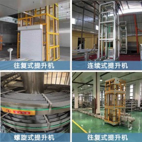 3吨往复式升降机联系方式 往复式升降机 锐腾智能输送解决方案