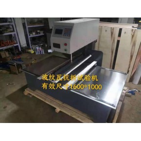 KZJ-10B波纹瓦抗折试验机