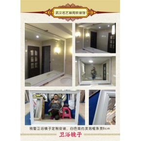 武汉活动镜子定制 名艺画苑室内装饰