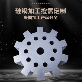 供应宝钢B35A250无取向硅钢片冷轧矽钢片 马达电工钢　按需分条零切　来图加工定制定转子