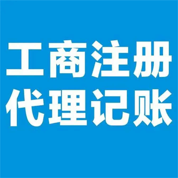 个体户公司注册公司