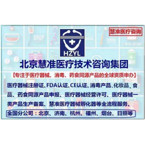 医疗器械消毒产品化妆品食品经营生产许可资质提供地址全包代理记账