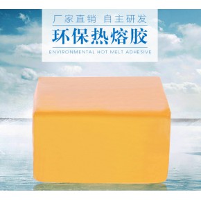 环保型热熔胶