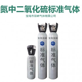 氮中二氧化硫标准气体SO2/N2可定制标气生产批发
