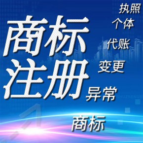 佛山商標注冊流程是怎樣｜佛山商標代理