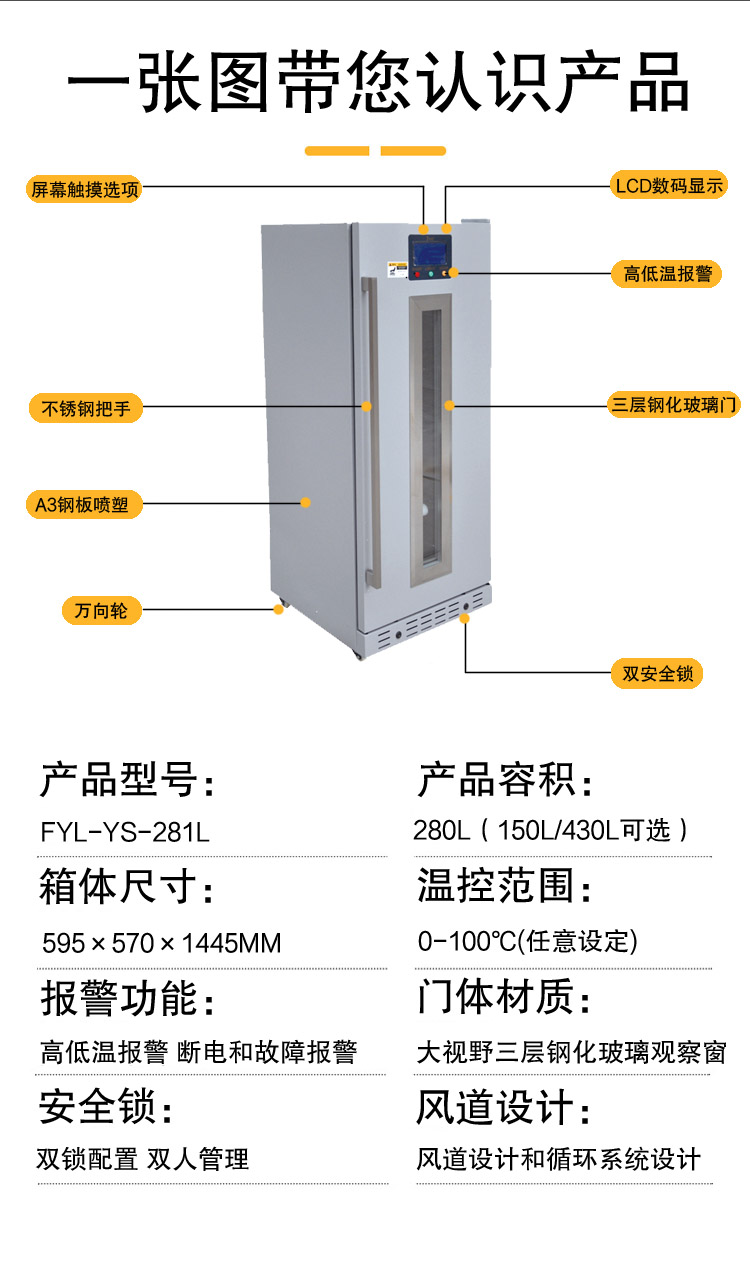 281L恒温箱.jpg