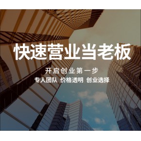 佛山辦理食品經(jīng)營許可流程｜禪城餐飲許可代辦