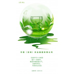 现代农业行业市场规模分析，农业集团公司转让