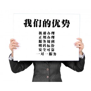 佛山代辦道路運輸許可｜三類醫(yī)療許可｜佛山衛(wèi)生許可代辦