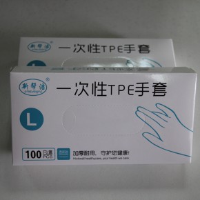 tpe手套生产 莒县长岭宝康塑料 tpe手套