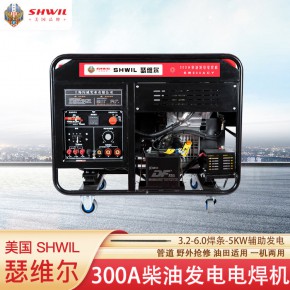 SW300ACY柴油发电电焊机一体机 不插电 直接焊