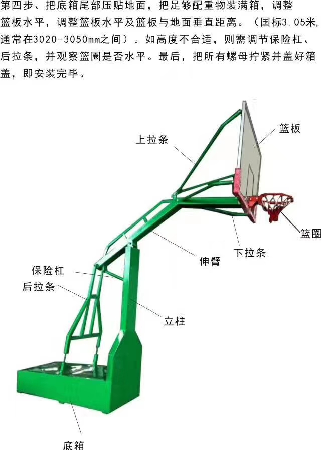 篮球架位置标准图片