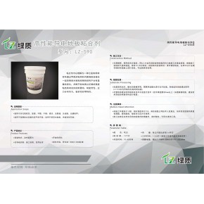绿质防静电胶水高性能导电地板粘合剂