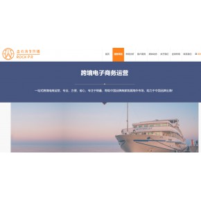 跨境电商代运营 亚马逊代运营 跨境电商代运营公司