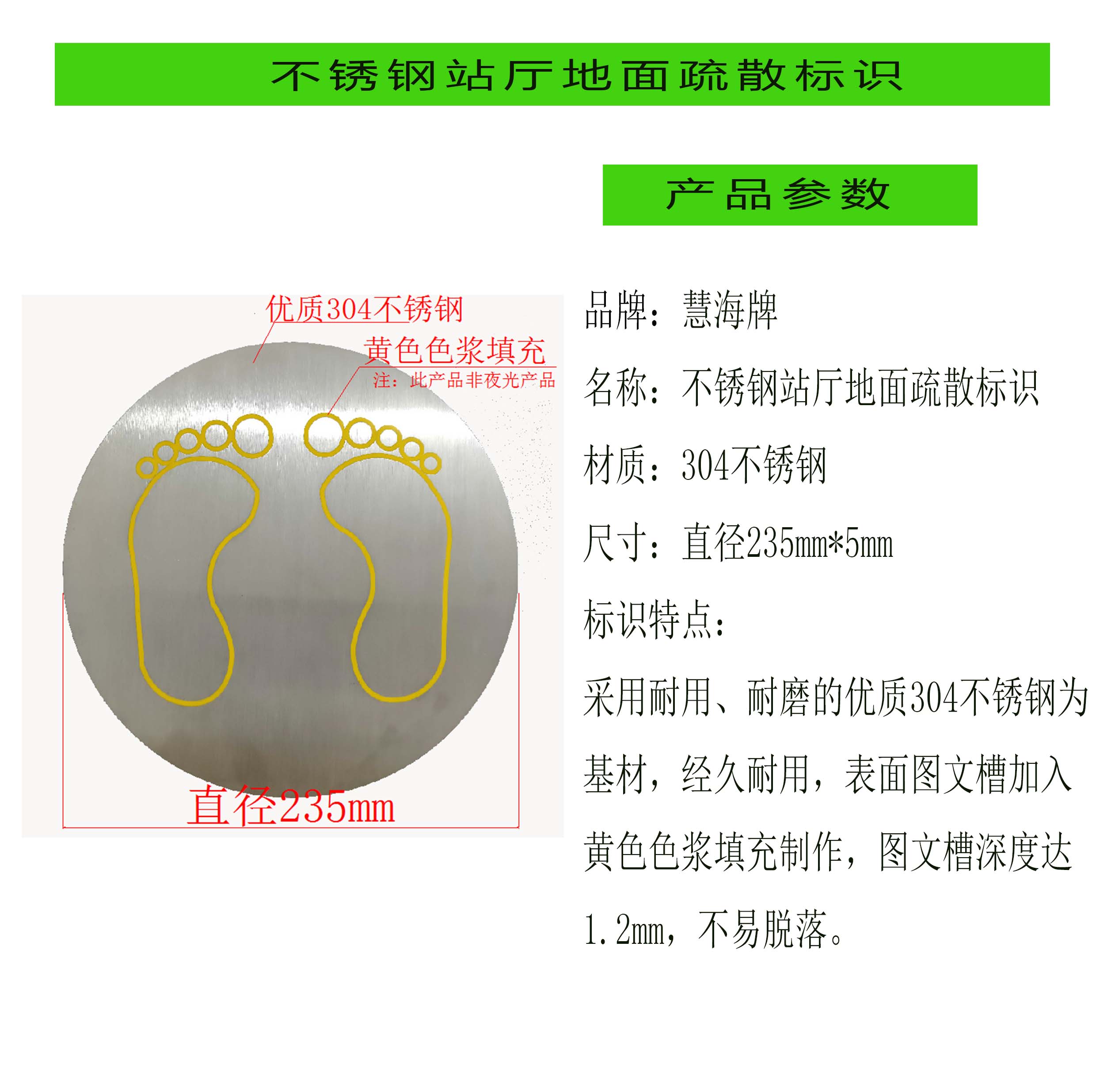 圆形大脚丫站厅地面疏散标识参数.jpg