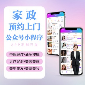 家政手机小程序APP同城二手车行微信小商城程序智能车源推荐安卓IOS定制