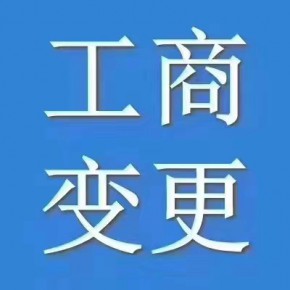 大冶营业执照代办