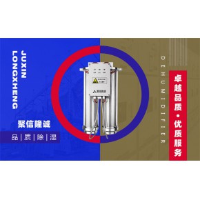 开关柜智能除湿装置生产厂家 聚信 怀化开关柜智能除湿装置