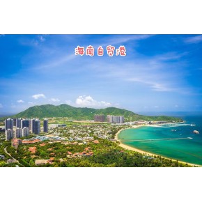 2022年在海南注册公司如何选择海口还是三亚？