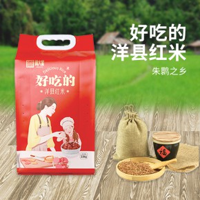 周大黑红米生产厂家洋县双亚周大黑有机食品有限公司红米