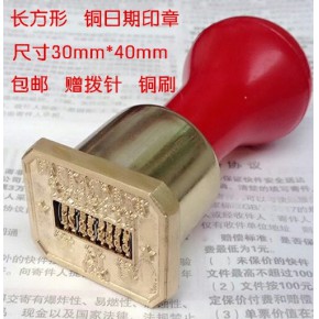 半铜印章加纯铜印章