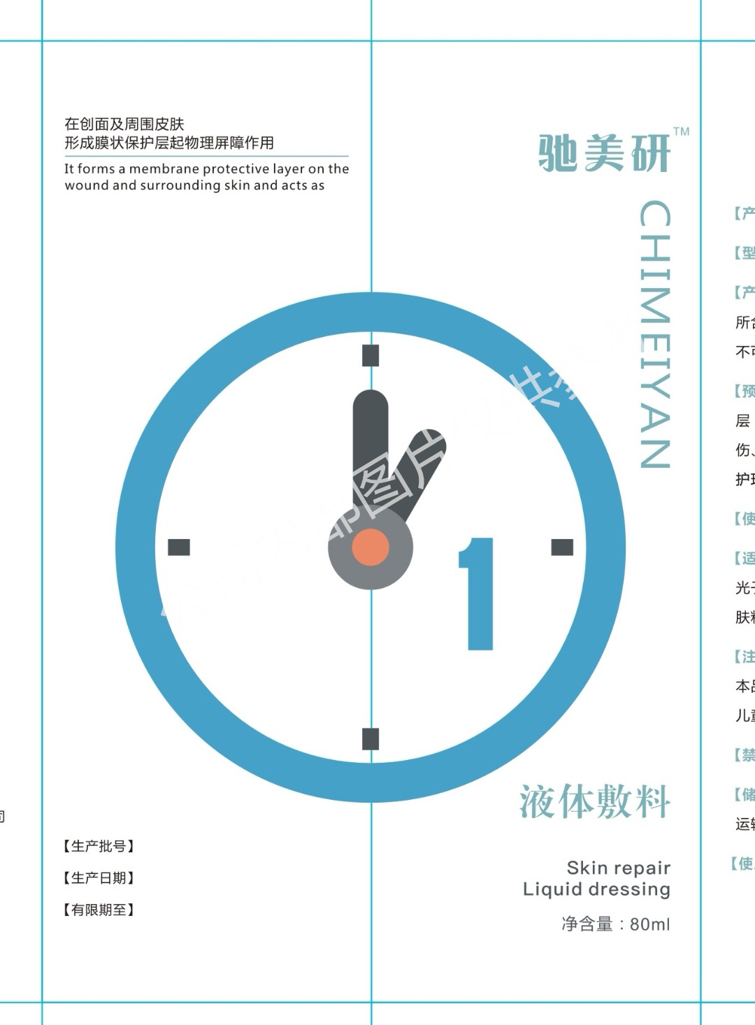 防晒类中药秘方械字号