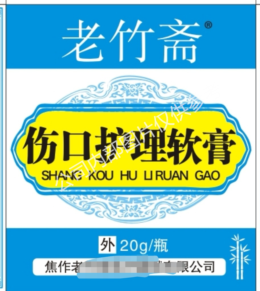 利眠类中药秘方械字号