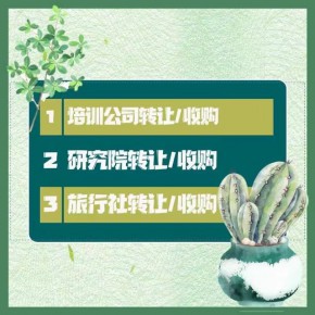 大兴美术培训公司收购，转让书法绘画培训