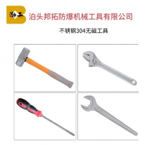 渤工牌防爆工具  钛合金活扳手 绝缘活扳手 不锈钢扳手 无火花工具