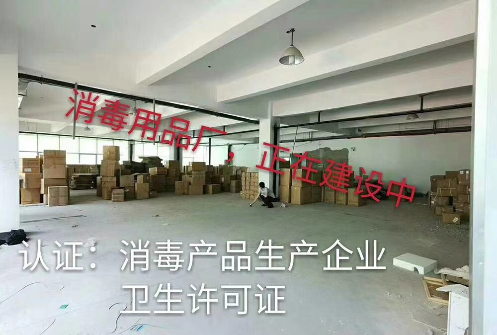 河南安阳建净化厂房下卫消证字\SC许可证