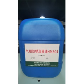 气相防锈润滑油（价格请咨询）