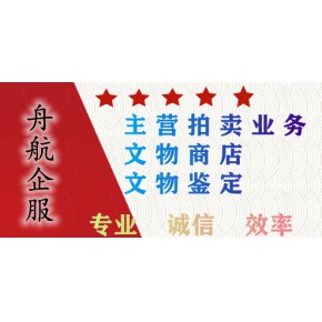 艺术品鉴定公司注册的细节条件