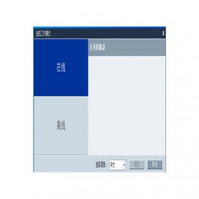 数控802S系统 主机面板显示2120代码维修 经验丰富