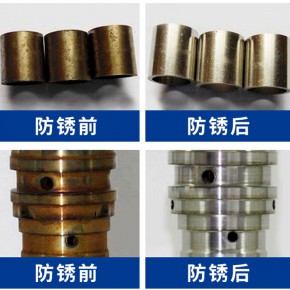金属长效防锈油