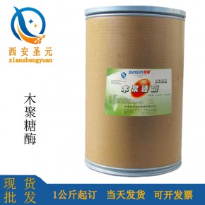 夏盛牌食品酶制剂木聚糖酶现货供应高品质当天发货批发零售