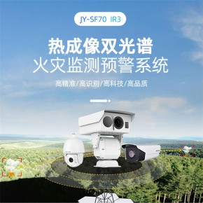 火灾检测预警系统 嘉阳新款产品 火灾检测预警系统厂家