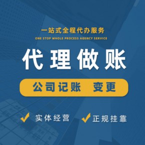 贵阳云岩区税务注销 贵阳经开区办理公司注册 贵安新区个体工商户代办