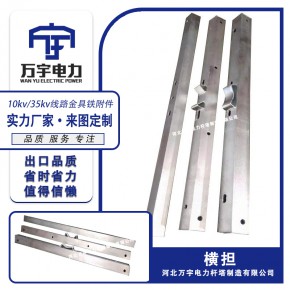 镀锌复合横担,四线耐张横担,电力横担,电线杆横担,角钢横担,变压器台架配件-万宇电力杆塔