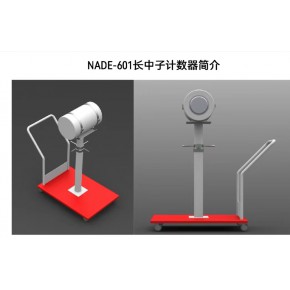 中子计数器用于中子注量测量