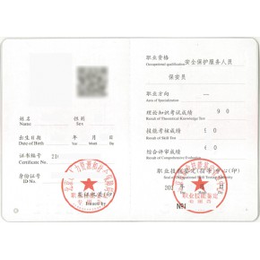 各省市一二级保安师挂证 保安师兼职聘请