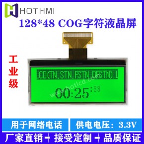 制氧机显示屏12848COG液晶屏HTG12848A