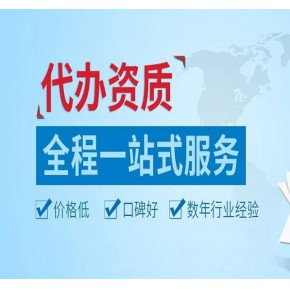 凯里房建总承包资质办理