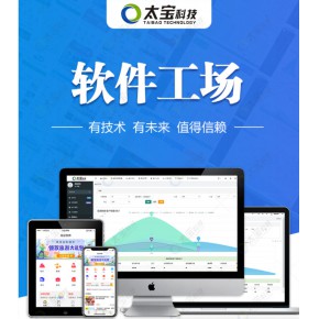 量身定做行業(yè)協(xié)會(huì)管理服務(wù) 軟件工場(chǎng)軟件定制開(kāi)發(fā)
