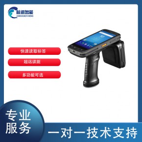 RFID手持盘点仪射频识别批量扫描便携式终端