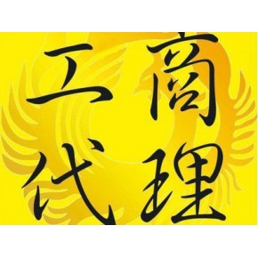对不带行政区划的企业注册有什么要求