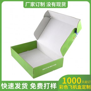 印刷定制挺度好，材质轻，颜色真实的外贸飞机盒